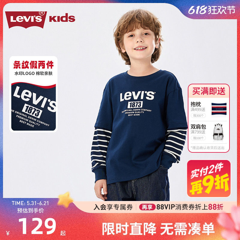 Levis李维斯儿童长袖T恤男童套头衫2026春季新款男生假两件上衣棉
