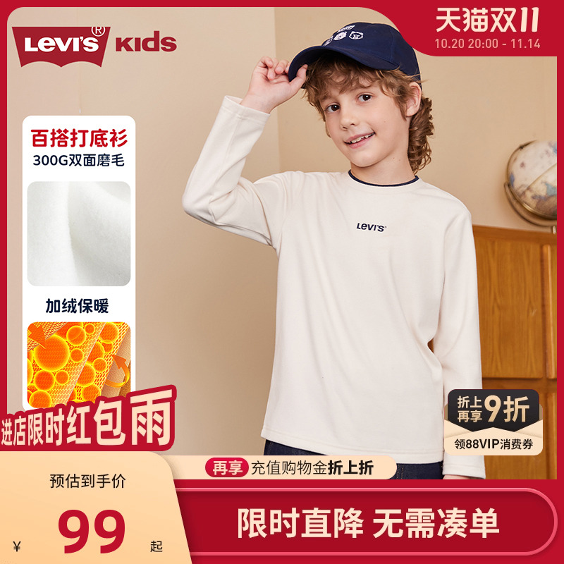 李维斯儿童长袖T恤新品上市