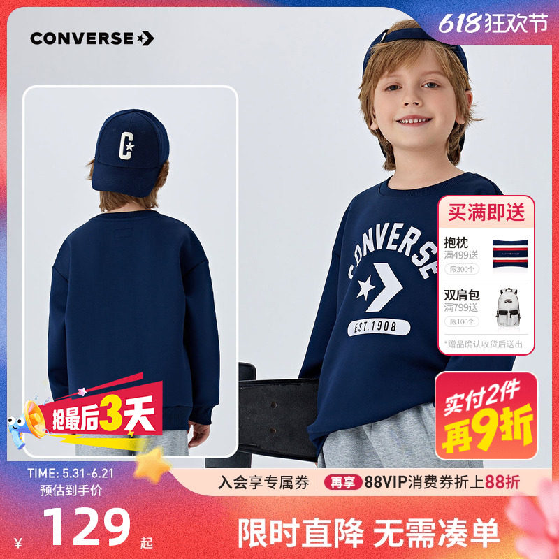匡威童装儿童卫衣2026新款男女童上衣大童休闲长袖柔棉打底衫内搭