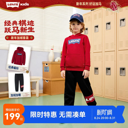 李维斯儿童套装新品上市