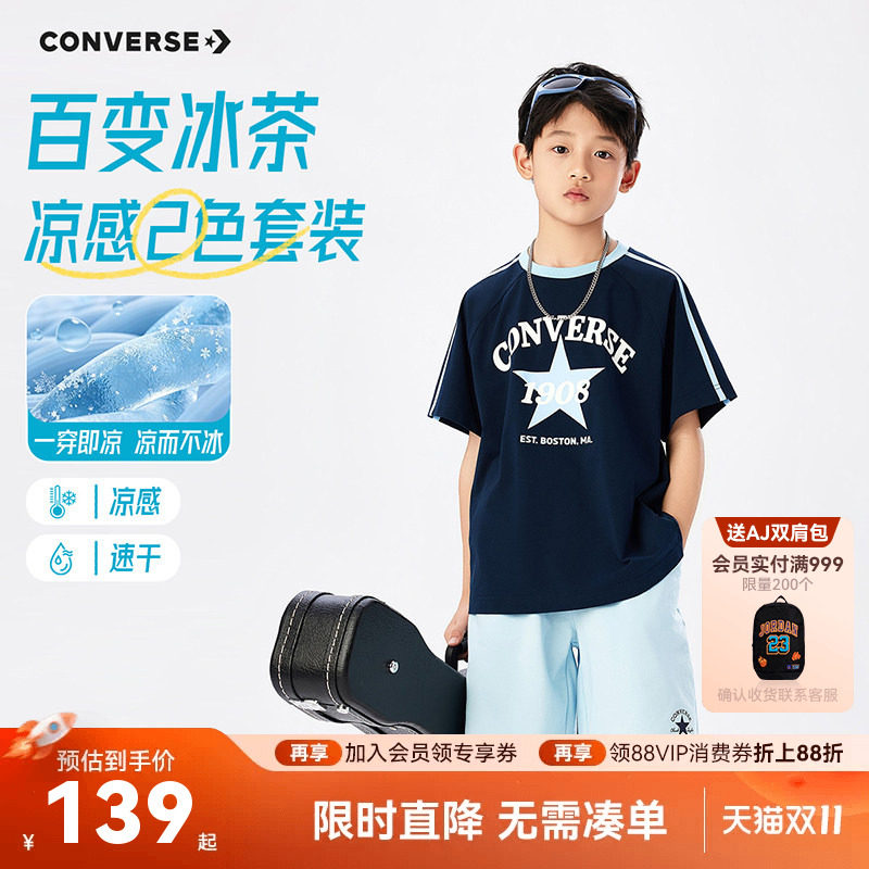 匡威童装男童套装儿童短袖短裤两件套2026夏季新款透气亲肤运动装