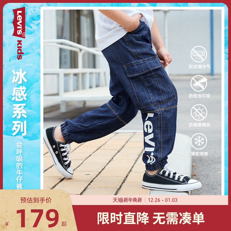 李维斯儿童装男童牛仔裤子防蚊裤夏季冰凉感薄款女童中大童长裤潮