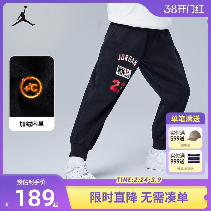 【加绒】Jordan儿童裤子男童长裤2025冬季童装学生运动裤卫裤保暖