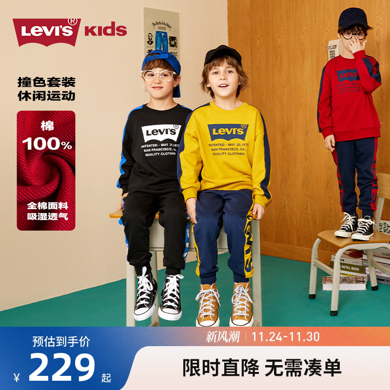 levis儿童长裤卫衣运动两件套装