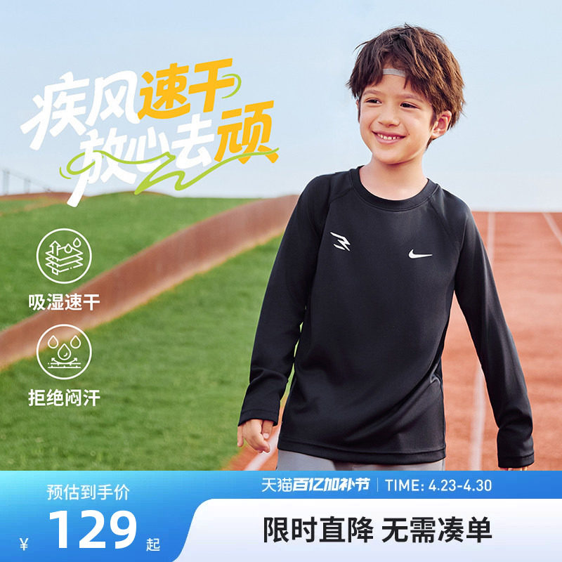 Nike 3brand童装儿童速干长袖T恤男女童2025秋季打底衫N32532159