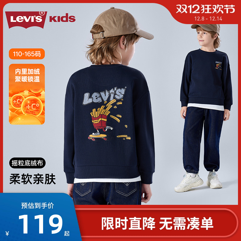 李维斯儿童卫衣新品上市