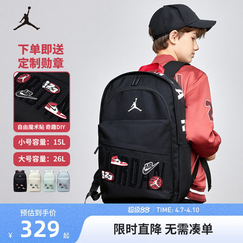 Jordan儿童双肩包可拆卸魔术贴
