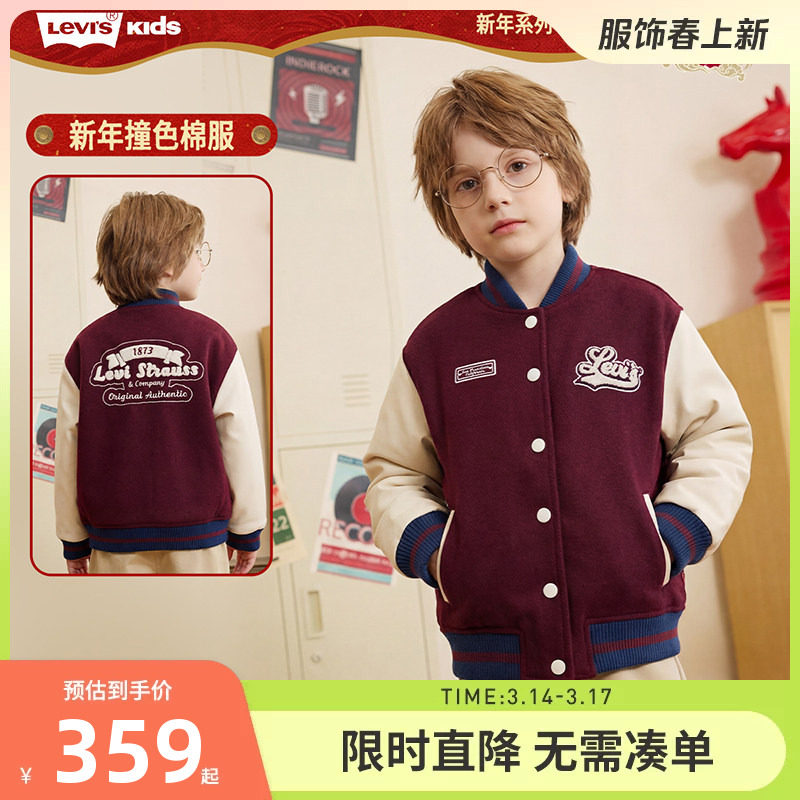 李维斯儿童装男女童棉服冬季新款中大童保暖外套潮酷棒球服上衣潮