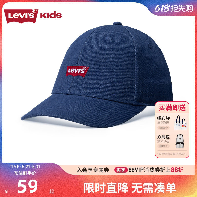 Levis李维斯鸭舌棒球帽儿童男女童运动帽遮阳帽子可调节头小女生