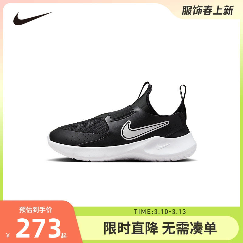 Nike儿童鞋男童运动鞋女童一脚蹬易穿脱休闲鞋子跑步鞋FN1294-005