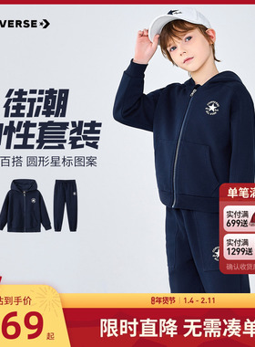 匡威童装儿童套装男女童卫衣开衫长裤2件套2025秋季大童外套裤子