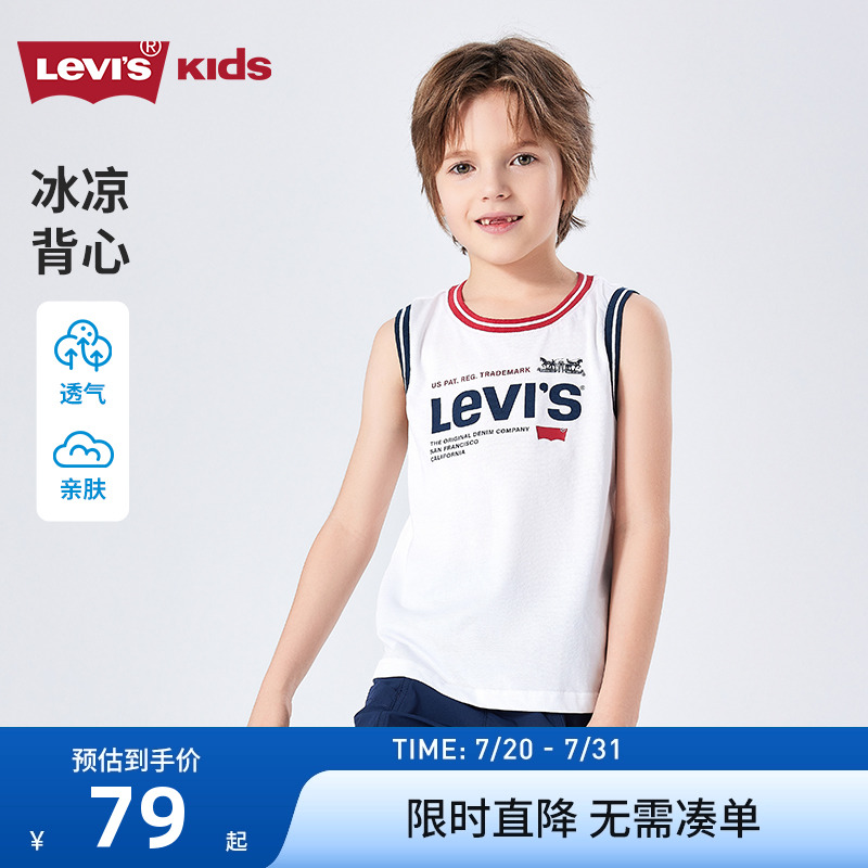 LEVIS李维斯儿童童装2025年夏季新款背心透气上衣夏装男童洋