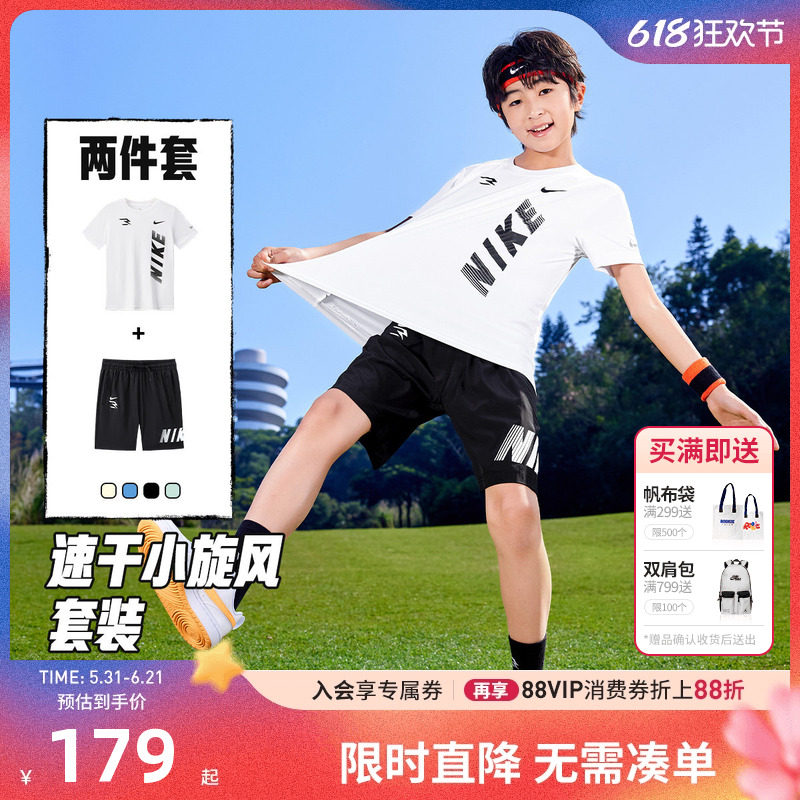 Nike 3brand童装儿童套装男童短袖短裤运动2件套夏季潮N32622273