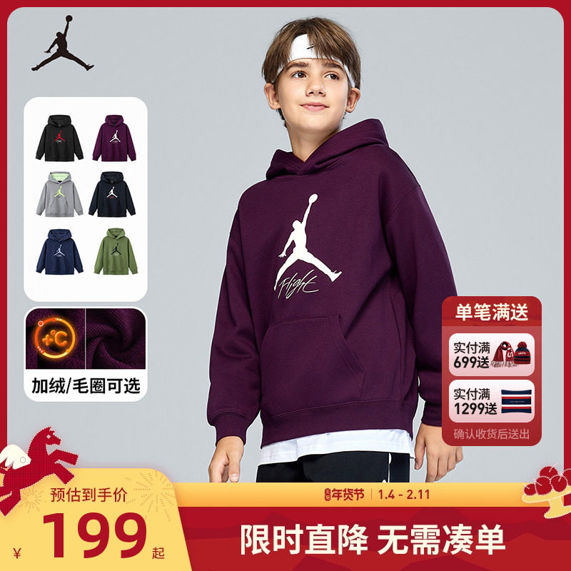 Jordan儿童装男童连帽卫衣加绒2025秋冬新款中大童女童卫衣上衣潮