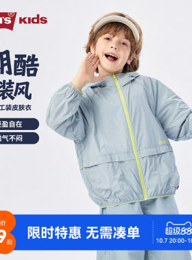 李维斯儿童皮肤衣新品上市
