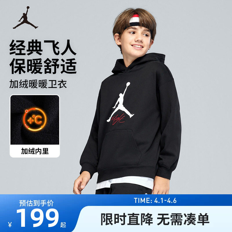 Jordan儿童装男童加绒卫衣2026新款中大童女童长袖上衣JD2532260