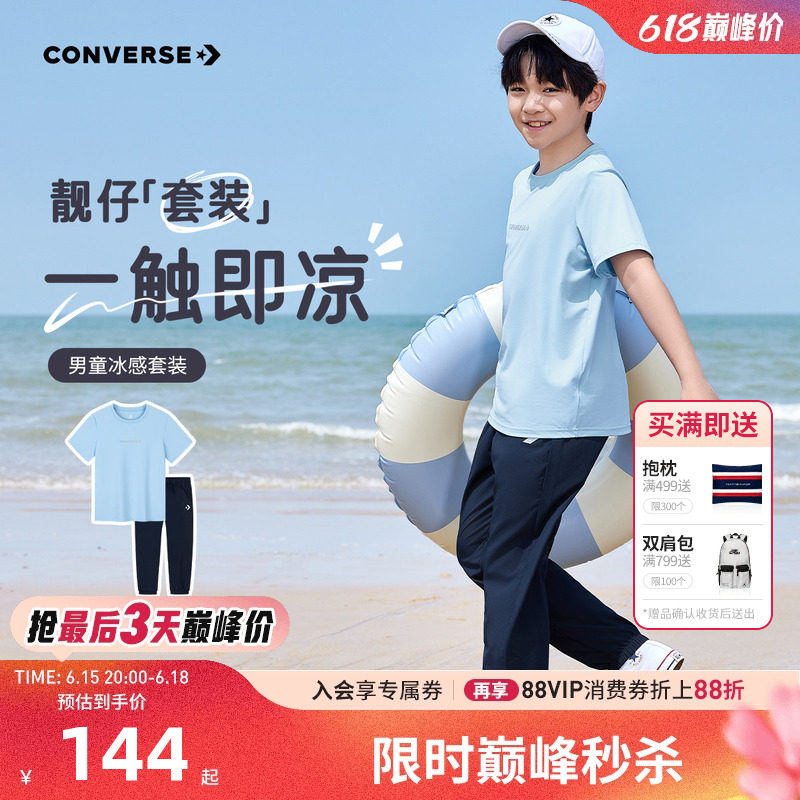 匡威童装男女童套装运动夏装2026夏季新款透气青少年儿童短袖长裤