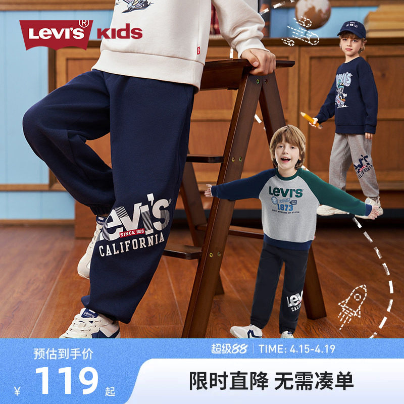 Levis李维斯童装儿童裤子男童长裤2026春季新款运动裤休闲裤卫裤