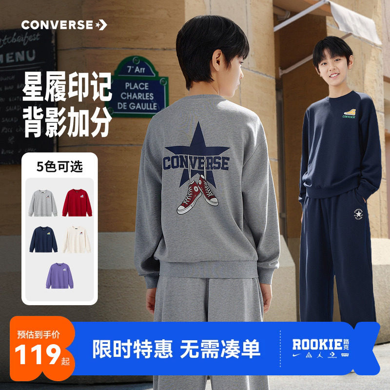 匡威童装男童卫衣2026新款儿童秋装外套圆领长袖T恤青少年打底衫