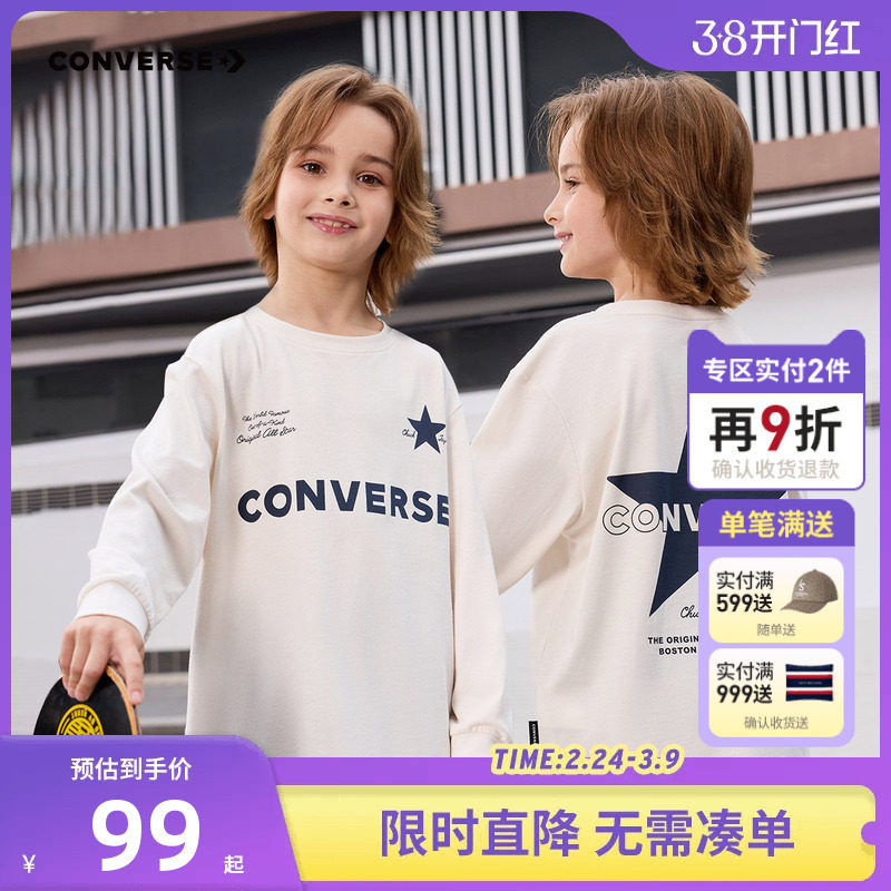 匡威童装儿童春秋款长袖T恤2026新款男童女童打底衫纯棉运动上衣