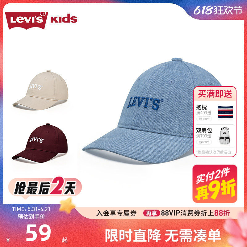 Levis李维斯儿童帽子男女童棒球帽2026新款遮阳帽休闲运动鸭舌帽