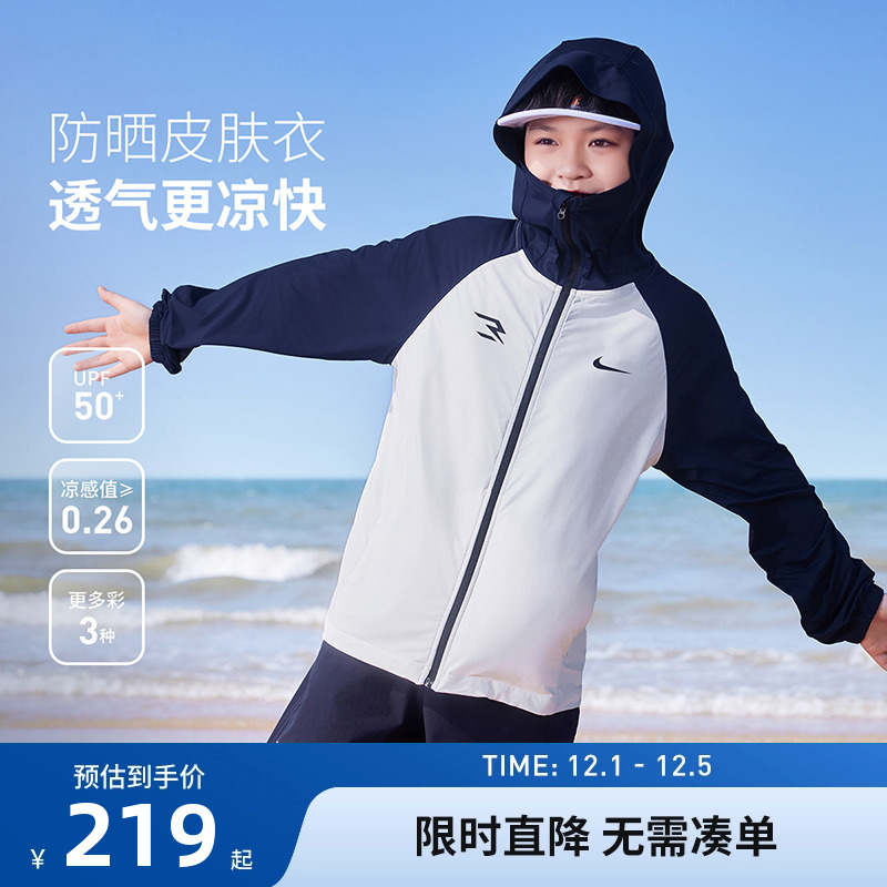 Nike3brand儿童皮肤衣外套