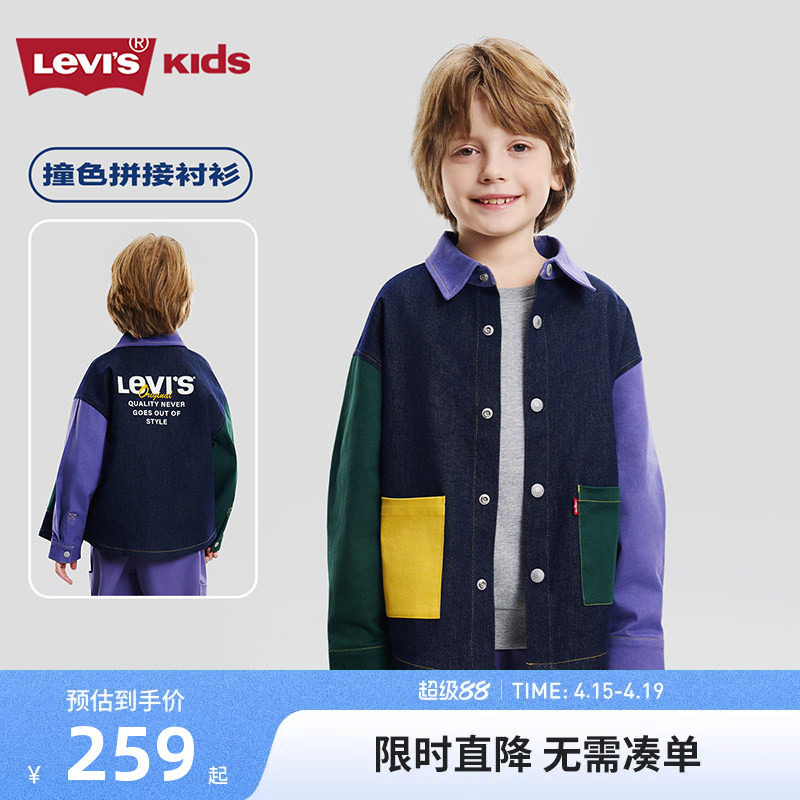 Levis李维斯儿童牛仔衬衫男童外套2026春季新款童装男生长袖上衣
