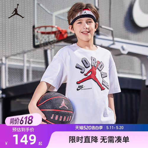 JORDAN童装2026夏季新款男童短袖T恤经典耐克AJ中大童JD2332003