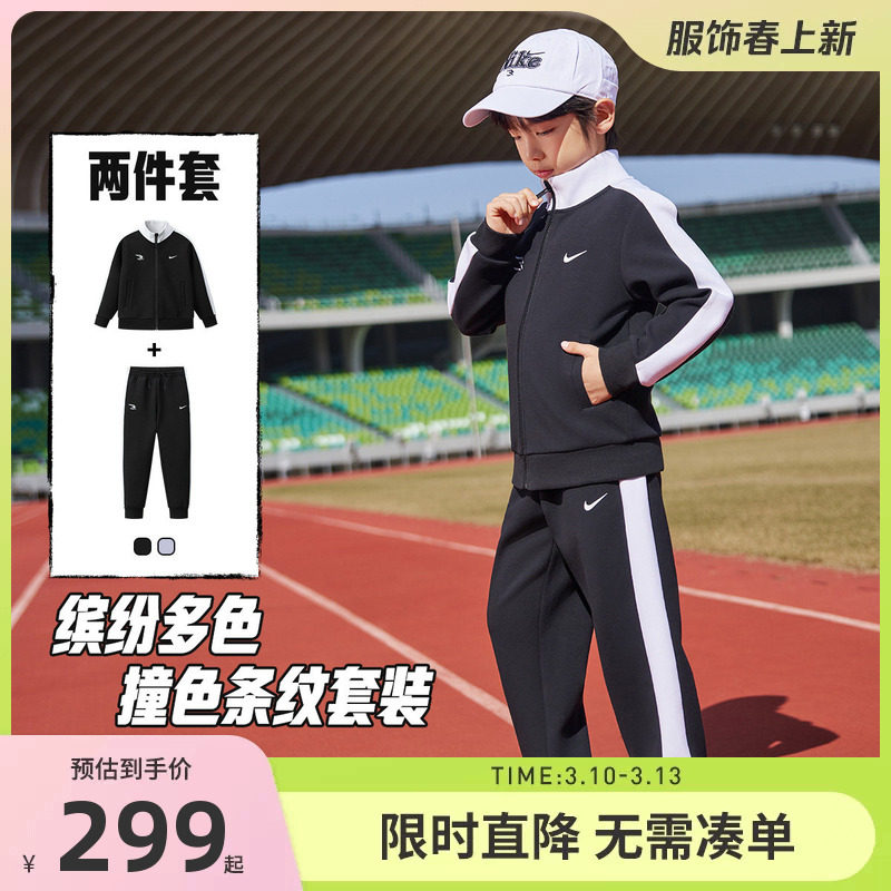 Nike 3brand童装儿童套装男女童卫衣卫裤2026新款运动装N32612174