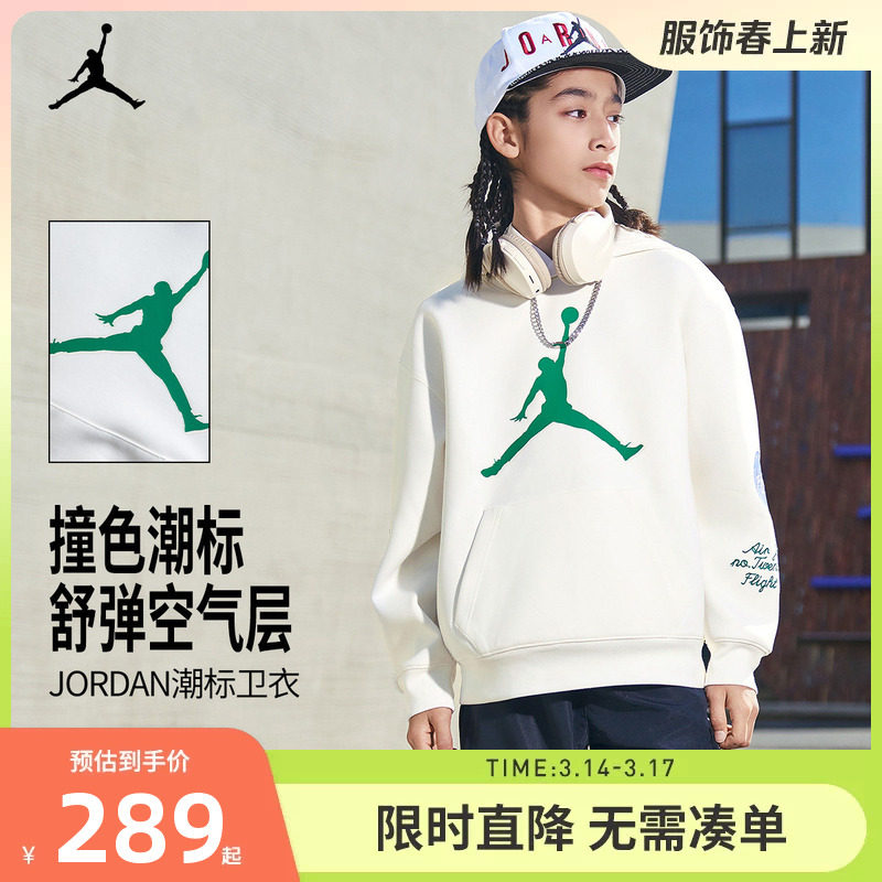 Jordan童装儿童卫衣男女童2026春季新款学生长袖运动篮球上衣潮服