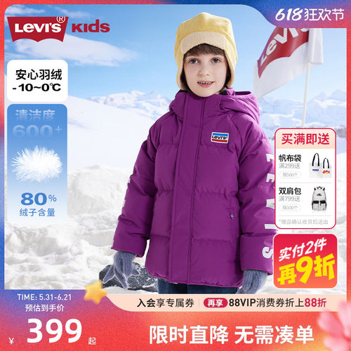 李维斯童装羽绒服加厚短款