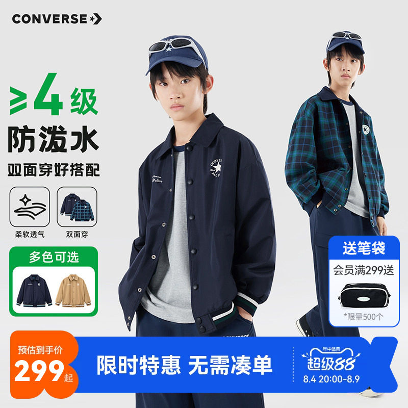 匡威儿童夹克新品上市
