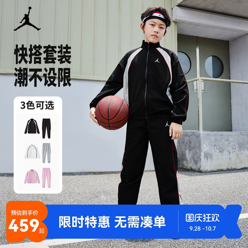 Jordan童装男童运动套装秋季新款撞色立领外套长裤两件套中大童潮图片