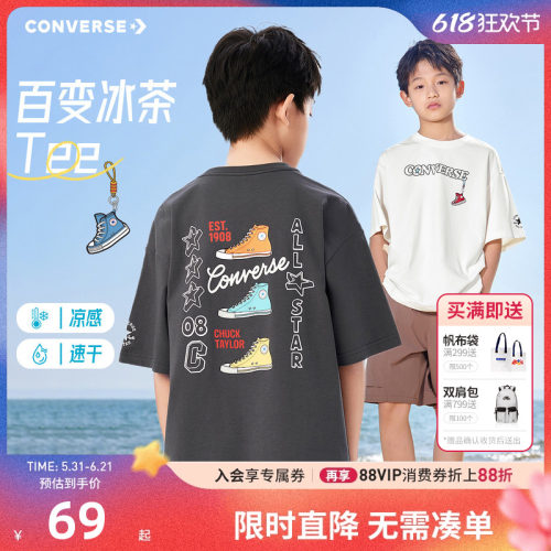 匡威儿童短袖T恤新品上市