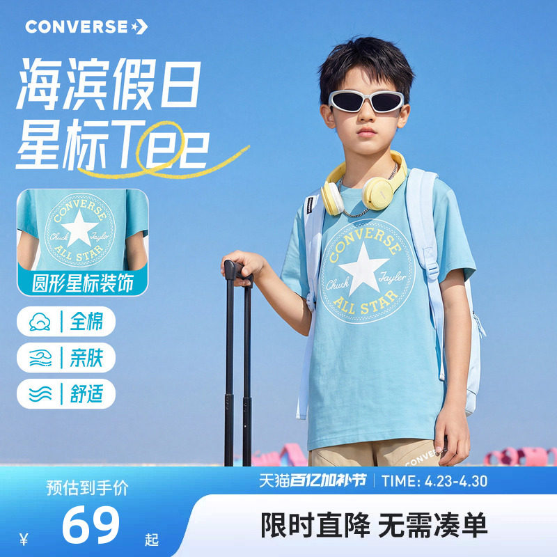 匡威童装春夏季儿童短袖t恤男童女大童纯棉T恤打底衫半袖上衣潮牌