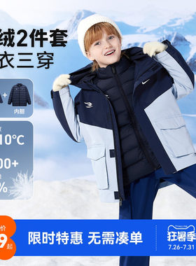 Nike3brand儿童羽绒服棉服套装