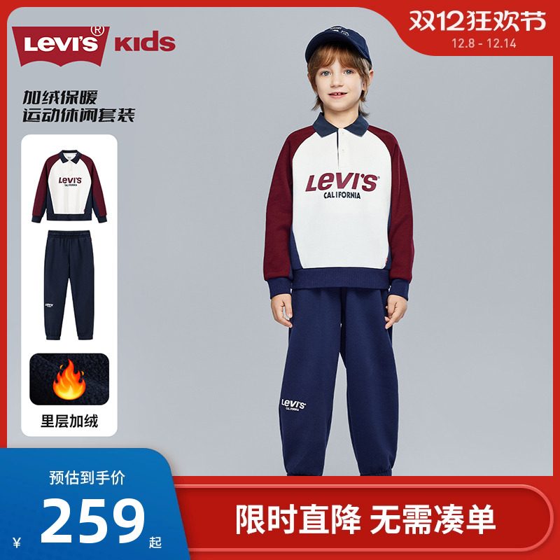 李维斯儿童套装新品上市