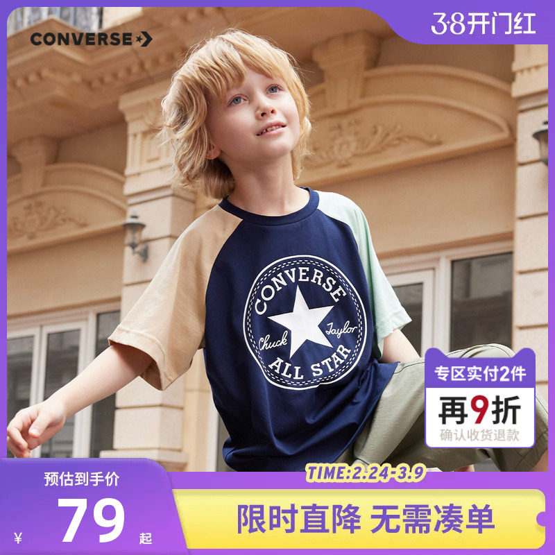 匡威儿童装男童短袖T恤凉感2026新款夏季女童中大童透气半袖夏装