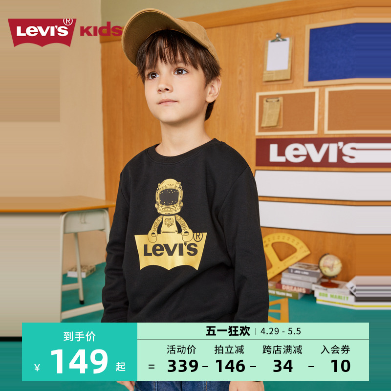 Levi's李维斯童装2023春秋新款男童纯棉卫衣儿童上衣中小童春装潮