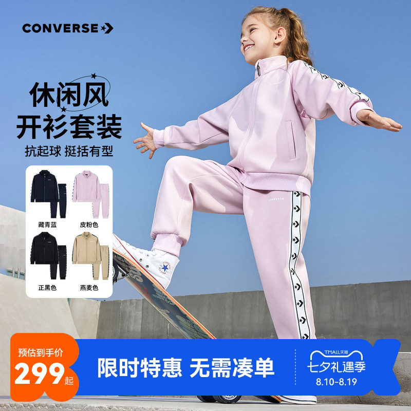 匡威儿童套装春装新品上市