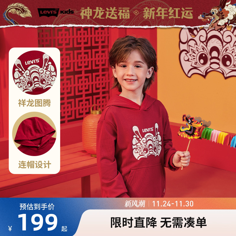 卫衣童装Levi’s新品上市