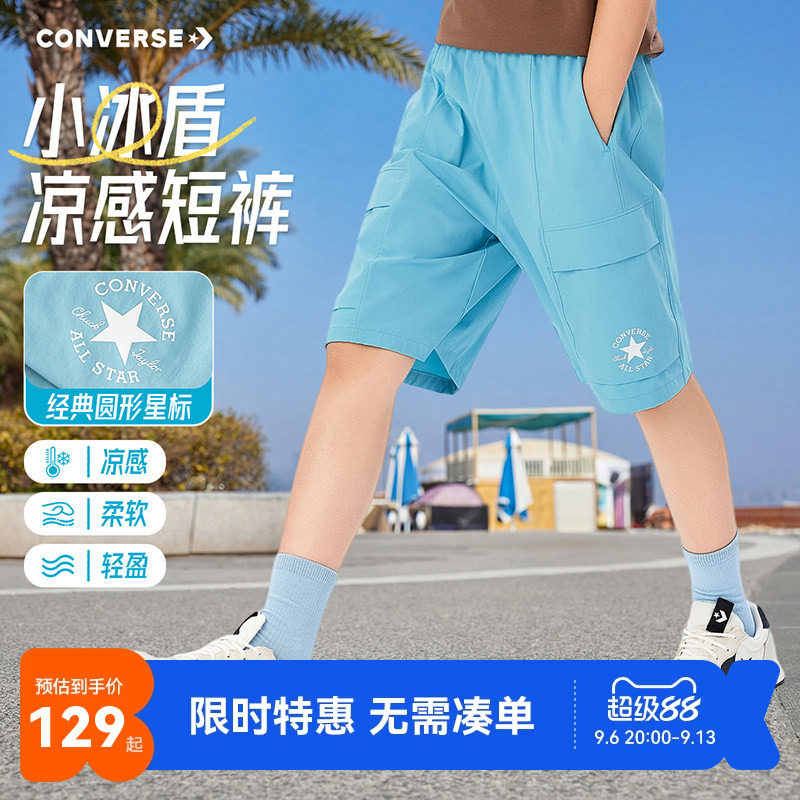匡威童装男童短裤凉感儿童裤子夏季2026新款青少年工装五分裤运动