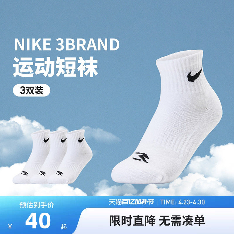 【3双装】Nike童袜儿童袜子2025新品男女童弹性运动袜秋N32533033
