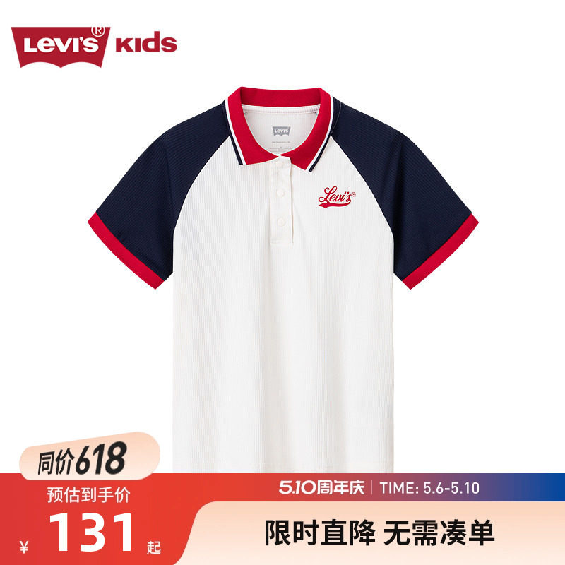 李维斯童装女童T恤短袖POLO衫儿童夏季2026新款男孩上衣半袖夏装