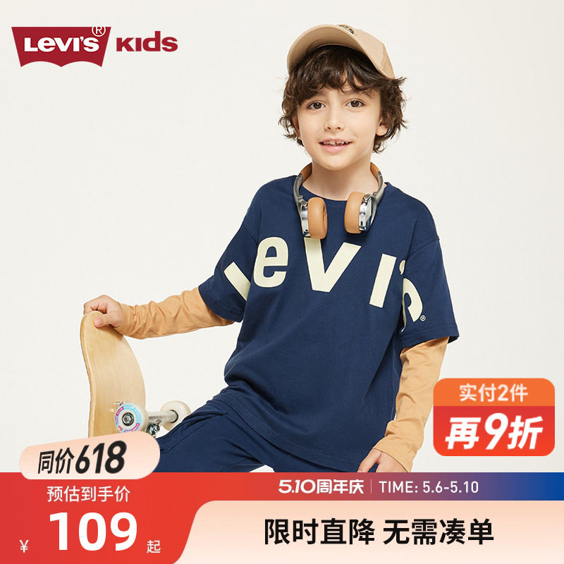 Levi's李维斯儿童装2026春秋季新款男童长袖T恤儿童中大童打底衫