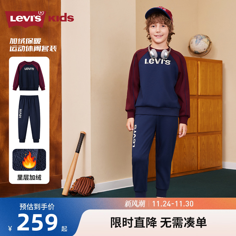 李维斯儿童套装新品上市