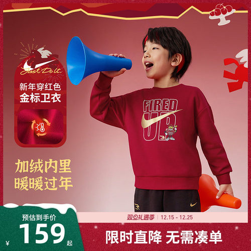 Nike 3brand男女童加绒卫衣冬季新品童装儿童运动上衣长袖新年红