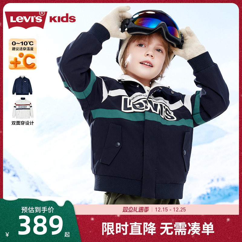 【双面穿】李维斯儿童装男童棉服2025冬季新款男孩保暖外套中大童