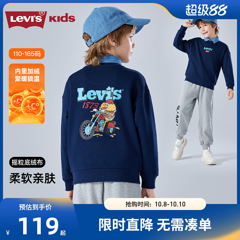 李维斯儿童卫衣新品上市