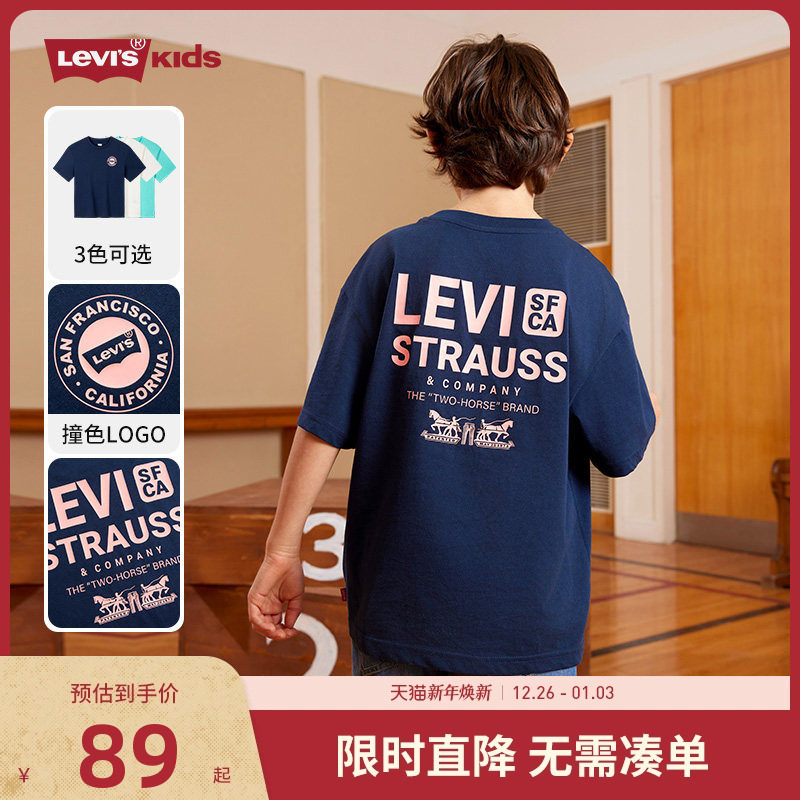 李维斯童装男童短袖T恤2025夏季新款儿童打底衫中大童女半袖夏装